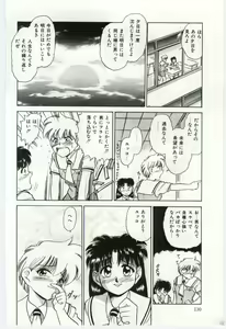Page 131 of Aiko no Ichiban Nagai Hi - preview thumbnail