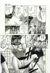 Page 44 of Aiko no Ichiban Nagai Hi - preview thumbnail