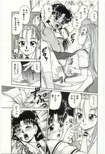 Page 46 of Aiko no Ichiban Nagai Hi - preview thumbnail
