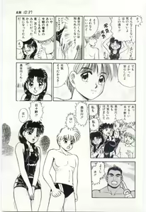 Page 60 of Aiko no Ichiban Nagai Hi - preview thumbnail
