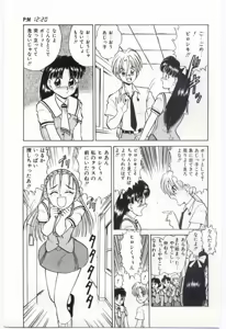 Page 74 of Aiko no Ichiban Nagai Hi - preview thumbnail