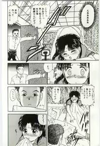 Page 9 of Aiko no Ichiban Nagai Hi - preview thumbnail