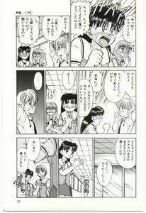Page 94 of Aiko no Ichiban Nagai Hi - preview thumbnail
