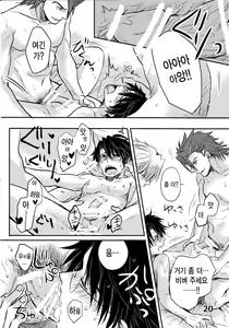 Page 18 of Shiroe-kun ga Biyaku de Ochichau Hon. - preview thumbnail