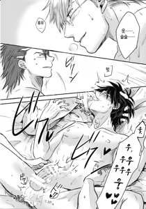 Page 19 of Shiroe-kun ga Biyaku de Ochichau Hon. - preview thumbnail