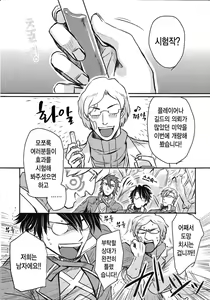 Page 3 of Shiroe-kun ga Biyaku de Ochichau Hon. - preview thumbnail