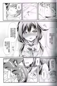 Page 9 of Kujira no ongaeshi - preview thumbnail