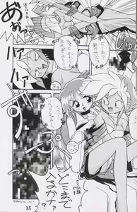 Page 24 of Kaishaku No Daihyakka Satsujin Neko Daihyakka Gundam Juugo Shuunen Kinen! - preview thumbnail