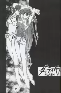 Page 28 of Kaishaku No Daihyakka Satsujin Neko Daihyakka Gundam Juugo Shuunen Kinen! - preview thumbnail