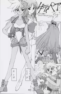 Page 48 of Kaishaku No Daihyakka Satsujin Neko Daihyakka Gundam Juugo Shuunen Kinen! - preview thumbnail