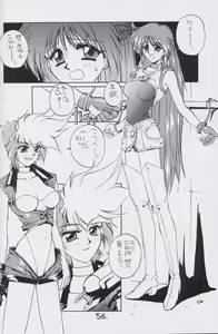 Page 55 of Kaishaku No Daihyakka Satsujin Neko Daihyakka Gundam Juugo Shuunen Kinen! - preview thumbnail