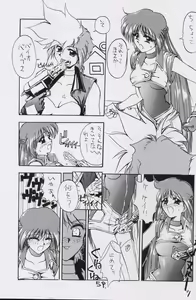 Page 58 of Kaishaku No Daihyakka Satsujin Neko Daihyakka Gundam Juugo Shuunen Kinen! - preview thumbnail