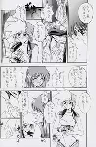 Page 59 of Kaishaku No Daihyakka Satsujin Neko Daihyakka Gundam Juugo Shuunen Kinen! - preview thumbnail