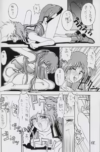 Page 67 of Kaishaku No Daihyakka Satsujin Neko Daihyakka Gundam Juugo Shuunen Kinen! - preview thumbnail