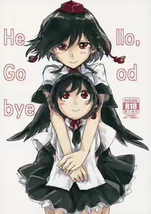 Hello, Goodbye — hentai manga cover on Fhentai