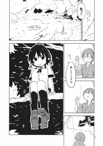Page 2 of Hello, Goodbye - preview thumbnail