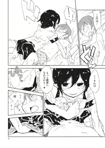 Page 7 of Hello, Goodbye - preview thumbnail