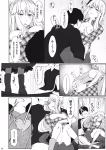 Page 13 of Onna Kokoro to Aki no Sora - Happiness depends upon ourselves. - preview thumbnail
