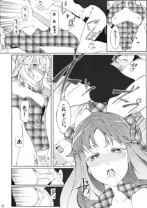 Page 21 of Onna Kokoro to Aki no Sora - Happiness depends upon ourselves. - preview thumbnail