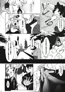 Page 7 of Onna Kokoro to Aki no Sora - Happiness depends upon ourselves. - preview thumbnail