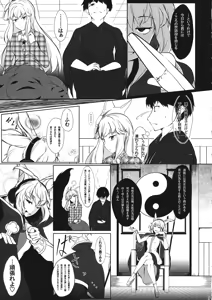 Page 8 of Onna Kokoro to Aki no Sora - Happiness depends upon ourselves. - preview thumbnail