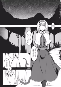 Page 2 of SacrifAlice - preview thumbnail
