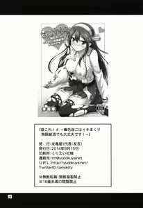 Page 17 of KanColle! 4 ~Haruna Kai Ni wa Ikimakuri Mugen Zecchou demo Daijoubu desu!~ - preview thumbnail