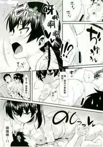 Page 10 of Kaga Soap - preview thumbnail