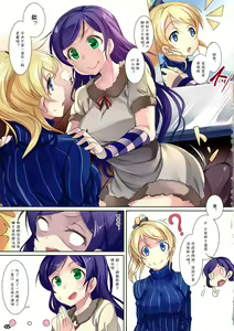 Page 5 of Hotel in Lover - preview thumbnail