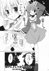 Page 4 of HAPPY EDEN 4 - preview thumbnail
