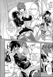 Page 7 of Maid Cinderella Ch. 1 - preview thumbnail
