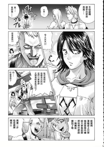 Page 6 of YUNA - preview thumbnail