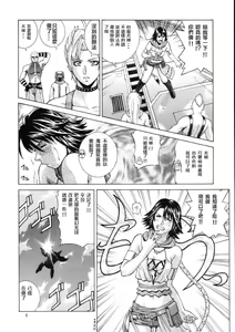 Page 7 of YUNA - preview thumbnail