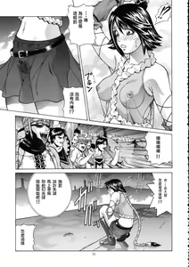 Page 10 of YUNA - preview thumbnail
