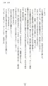 Page 105 of Onnakishi Elsa no Fukushuu Owari nonai Shoufu Ingoku - preview thumbnail