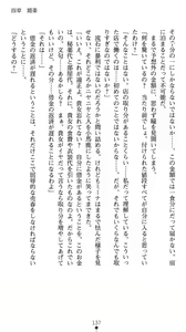 Page 141 of Onnakishi Elsa no Fukushuu Owari nonai Shoufu Ingoku - preview thumbnail