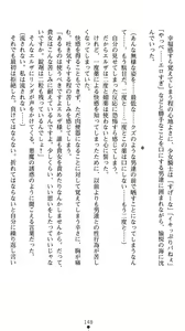 Page 152 of Onnakishi Elsa no Fukushuu Owari nonai Shoufu Ingoku - preview thumbnail