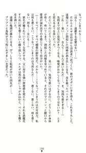 Page 192 of Onnakishi Elsa no Fukushuu Owari nonai Shoufu Ingoku - preview thumbnail