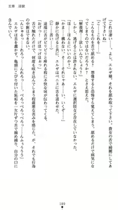 Page 193 of Onnakishi Elsa no Fukushuu Owari nonai Shoufu Ingoku - preview thumbnail