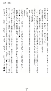 Page 199 of Onnakishi Elsa no Fukushuu Owari nonai Shoufu Ingoku - preview thumbnail
