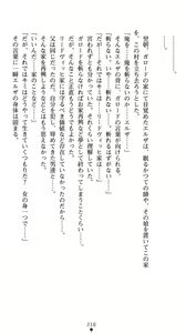 Page 222 of Onnakishi Elsa no Fukushuu Owari nonai Shoufu Ingoku - preview thumbnail