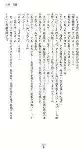 Page 223 of Onnakishi Elsa no Fukushuu Owari nonai Shoufu Ingoku - preview thumbnail