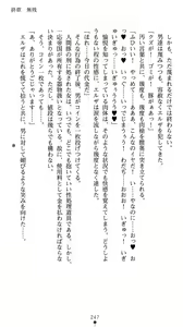 Page 251 of Onnakishi Elsa no Fukushuu Owari nonai Shoufu Ingoku - preview thumbnail