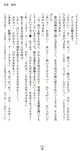Page 253 of Onnakishi Elsa no Fukushuu Owari nonai Shoufu Ingoku - preview thumbnail