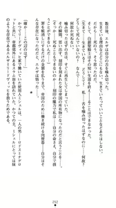 Page 256 of Onnakishi Elsa no Fukushuu Owari nonai Shoufu Ingoku - preview thumbnail