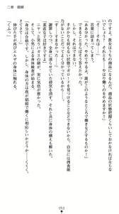 Page 57 of Onnakishi Elsa no Fukushuu Owari nonai Shoufu Ingoku - preview thumbnail