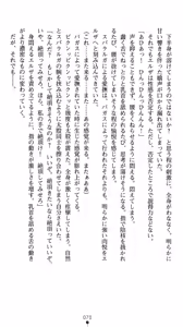 Page 74 of Onnakishi Elsa no Fukushuu Owari nonai Shoufu Ingoku - preview thumbnail