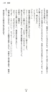 Page 77 of Onnakishi Elsa no Fukushuu Owari nonai Shoufu Ingoku - preview thumbnail