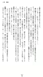 Page 81 of Onnakishi Elsa no Fukushuu Owari nonai Shoufu Ingoku - preview thumbnail