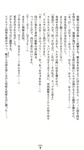 Page 84 of Onnakishi Elsa no Fukushuu Owari nonai Shoufu Ingoku - preview thumbnail